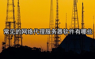 视频服务器需要多少G？存储容量选择指南