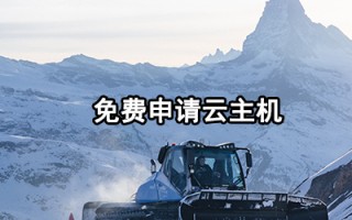 VPS费用用是多少？如何选择性价比高的VPS？