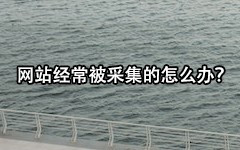 1g DDoS攻击的成本与影响，你可能不知道的真相