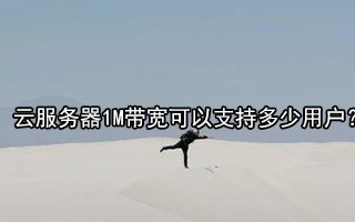 流量19M是什么？解析网络流量单位与实际应用