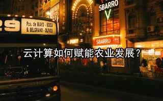 新网修改备案多少钱？费用解析及选择建议