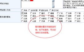 服务器10T流量支持多少IP？