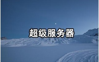江苏域名备案要多少天？