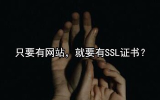 网泰IDC网站，企业级互联网服务提供商