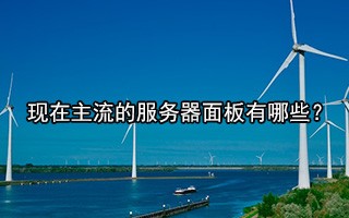 主机16G多少MB？内存容量及选择建议