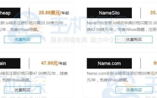 注册一个顶级域名多少钱？