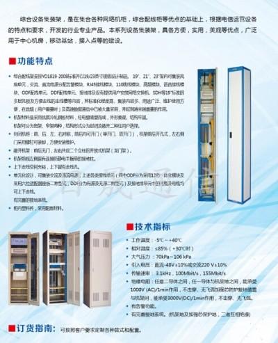 1米标准机柜是多少u