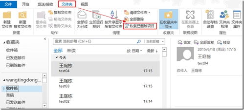邮件里有多少服务项目