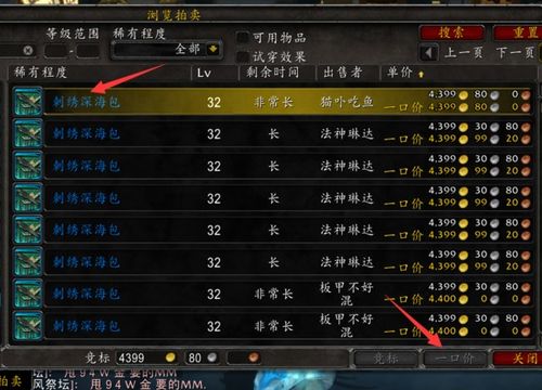 wow欧服代理多少钱