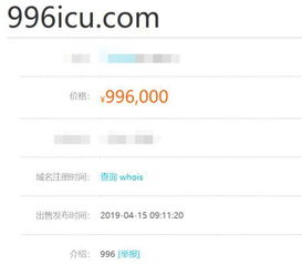 域名到期续费需要多少钱